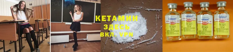 купить наркотики цена  Омутнинск  КЕТАМИН ketamine 